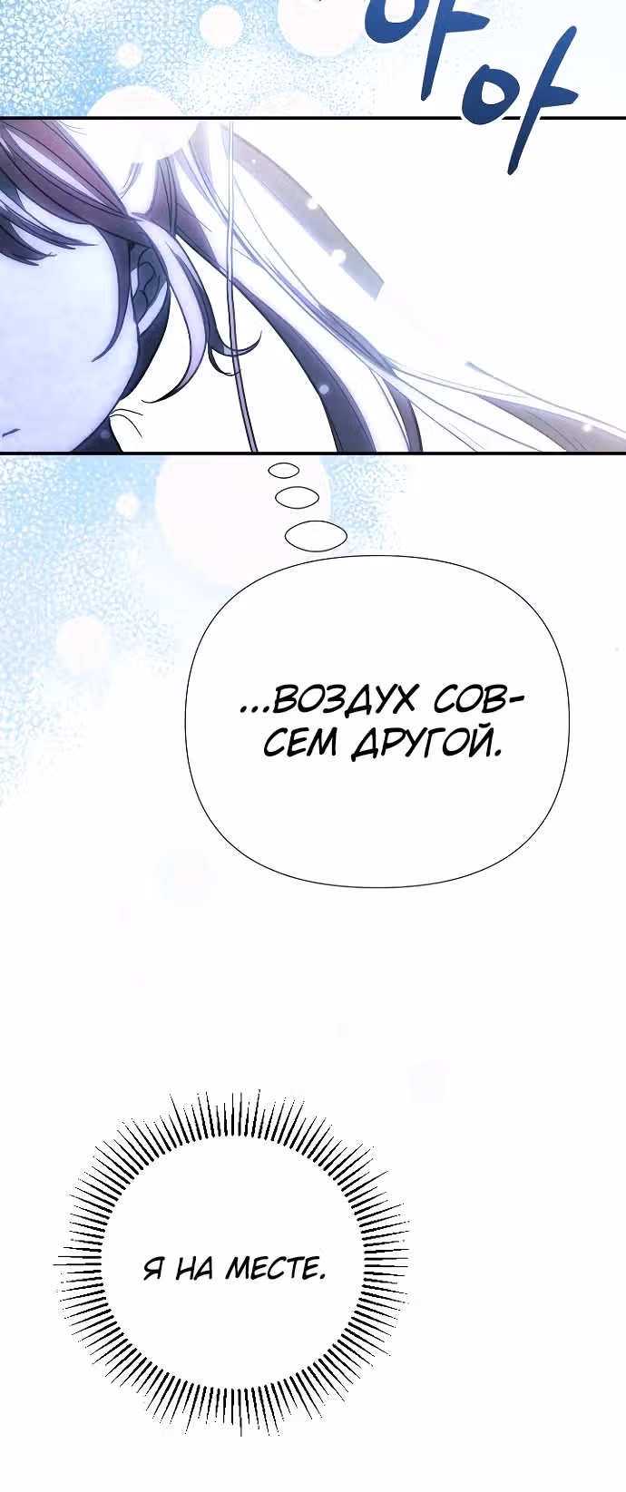 Я защищу своего отца-тирана! — Том 1 · Глава 10, страница 10
