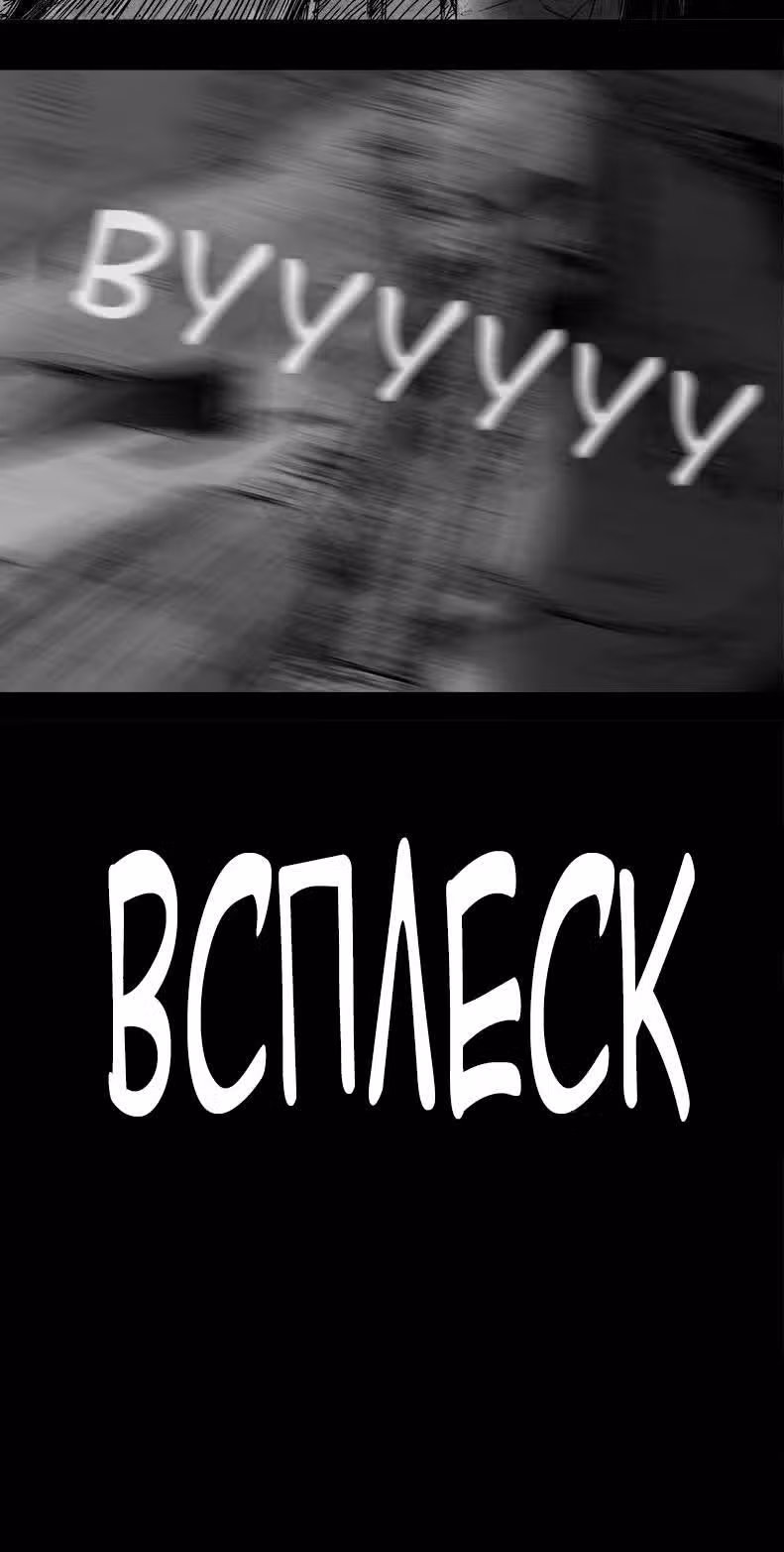 Люк — Том 1 · Глава 31, страница 4