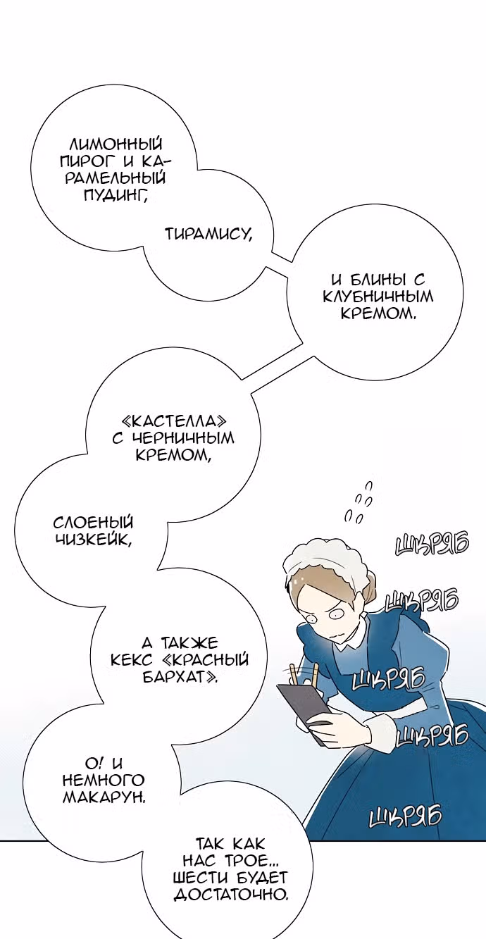 Я та, кто украла первую ночь главного героя — Том 1 · Глава 20, страница 32