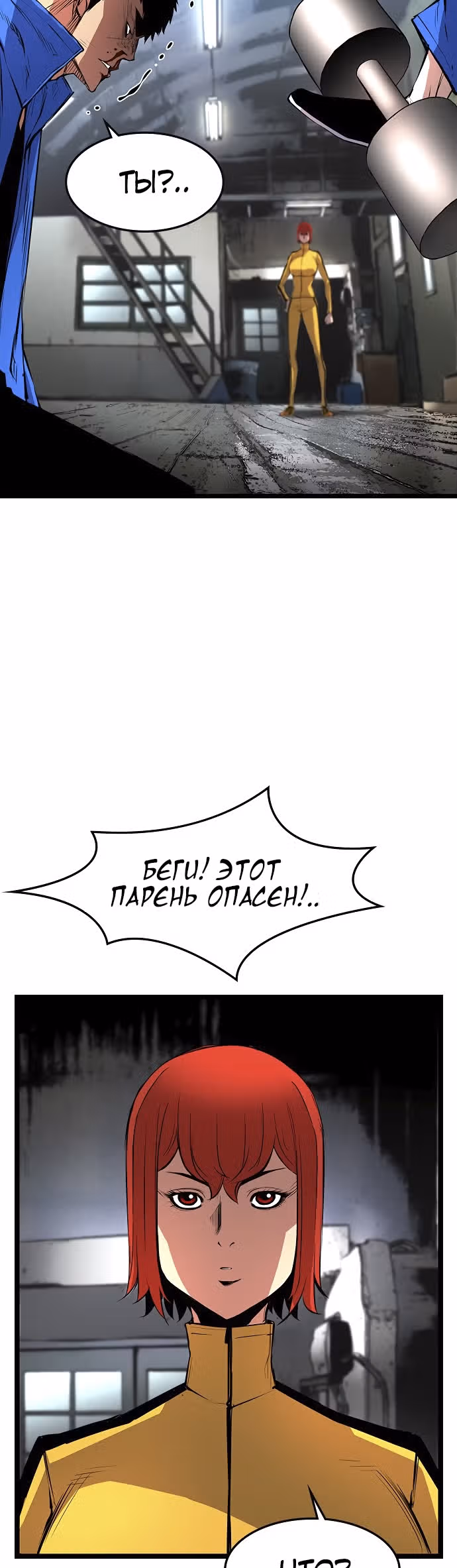 Академия Халлим — Том 1 · Глава 24, страница 26