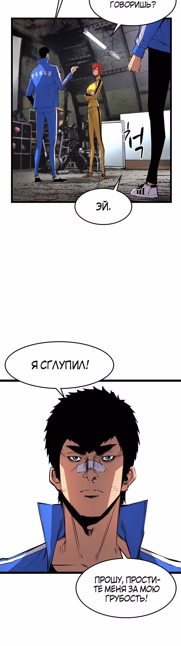 Академия Халлим — Том 1 · Глава 24, страница 34