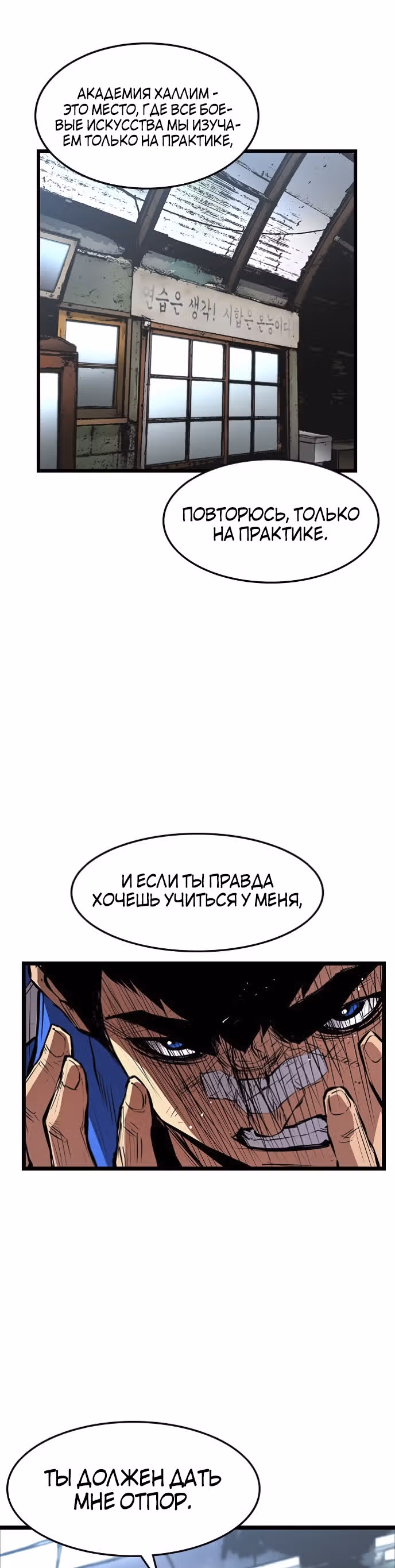 Академия Халлим — Том 1 · Глава 24, страница 42