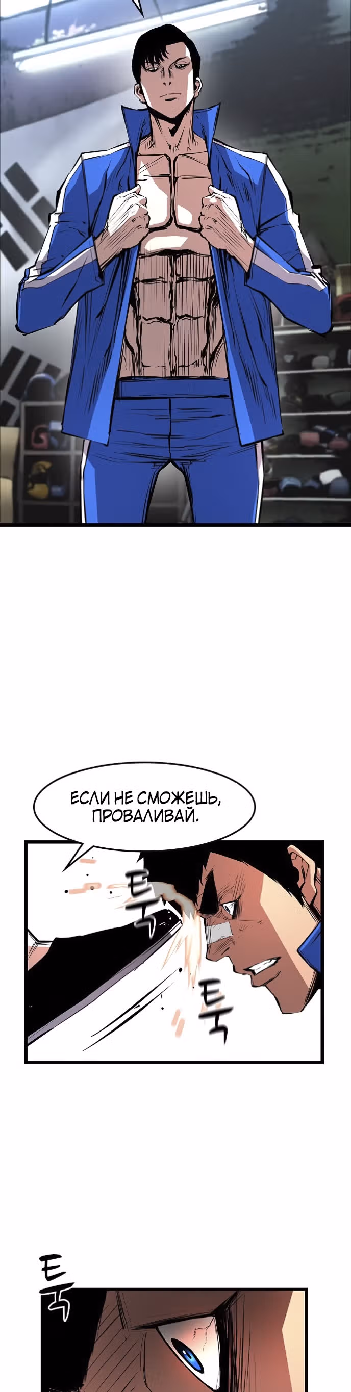 Академия Халлим — Том 1 · Глава 24, страница 43