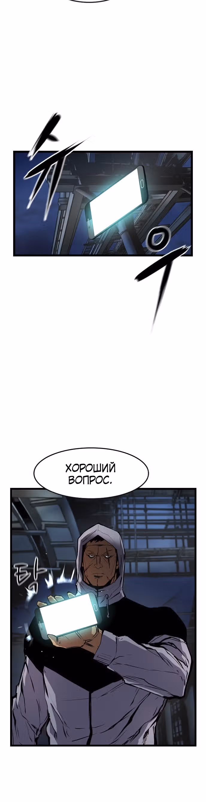 Академия Халлим — Том 1 · Глава 24, страница 52