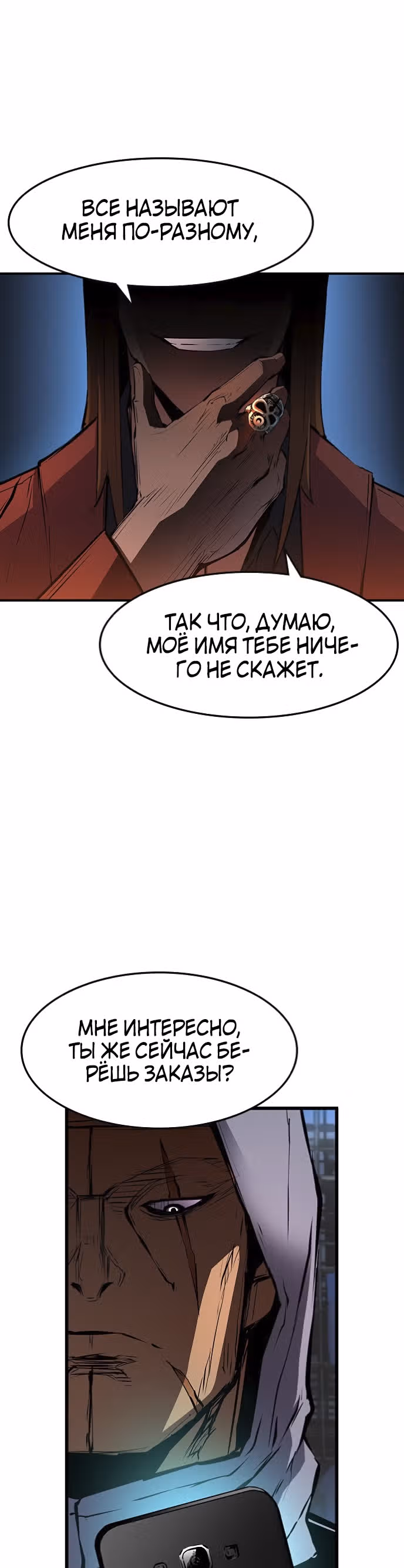 Академия Халлим — Том 1 · Глава 24, страница 53
