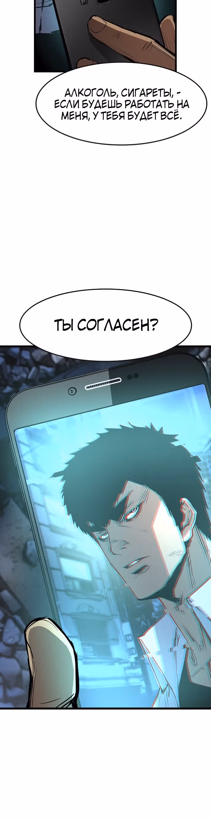 Академия Халлим — Том 1 · Глава 24, страница 54