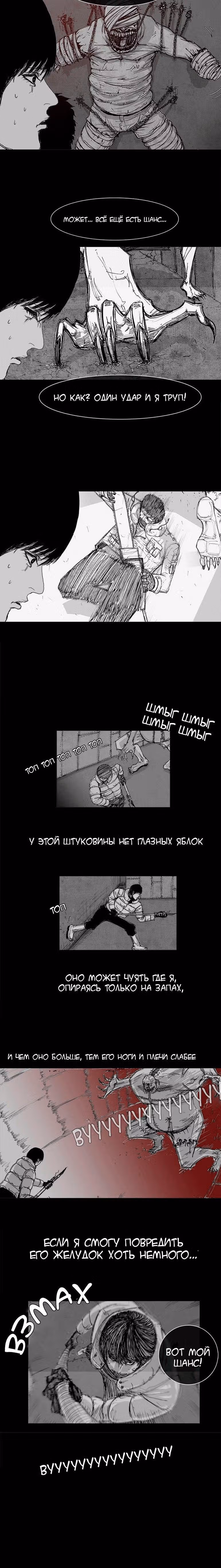 Люк — Том 1 · Глава 33, страница 3