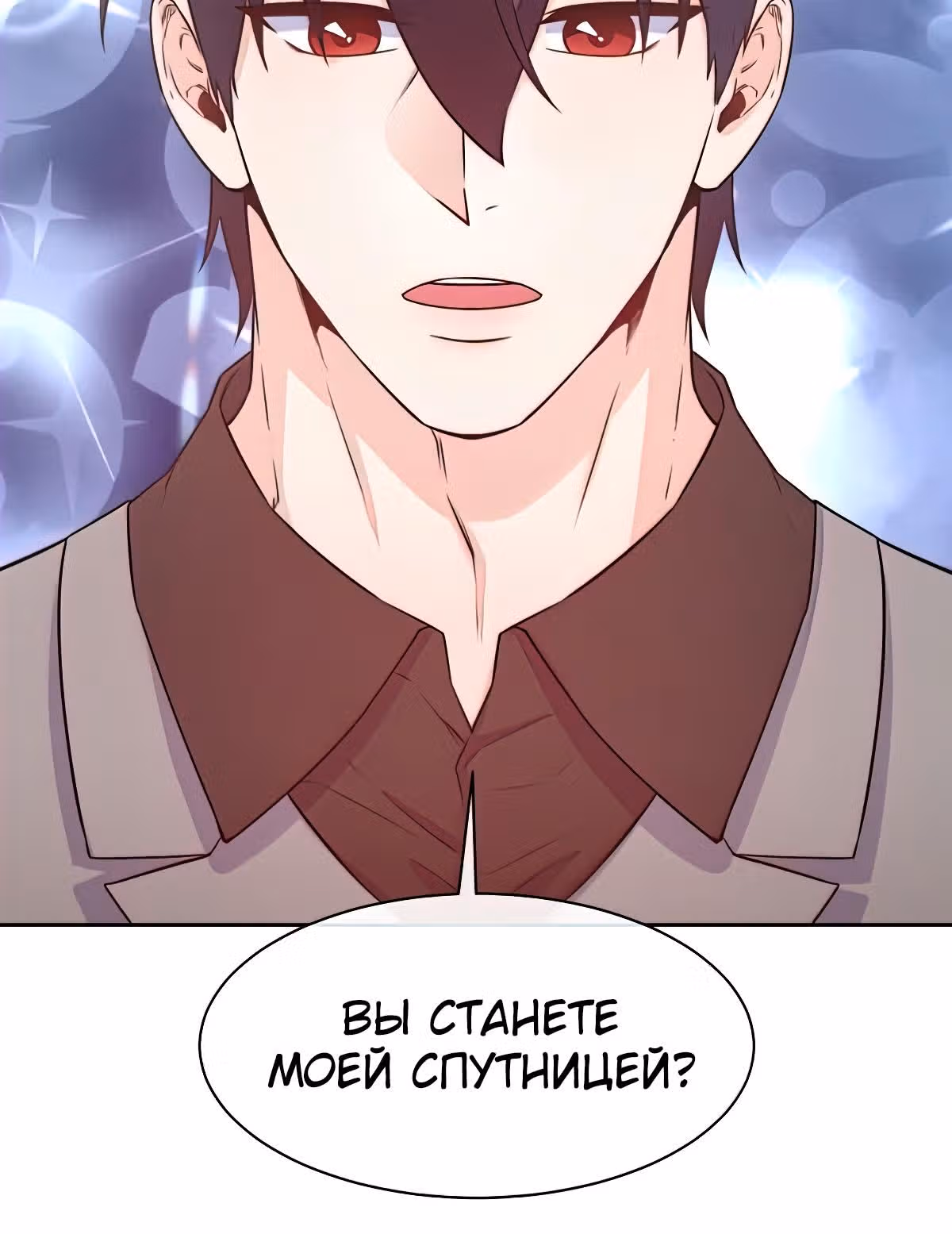 Злодейкой может стать любая! — Том 1 · Глава 39, страница 15
