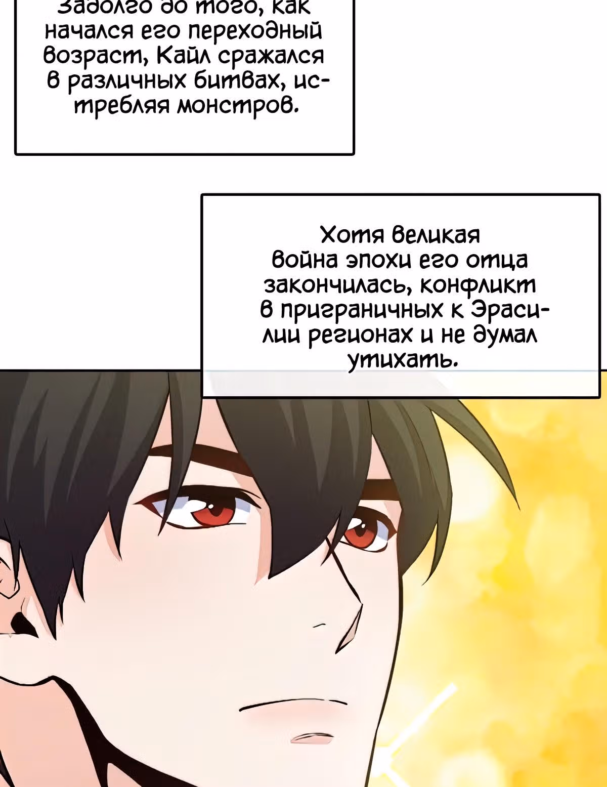 Злодейкой может стать любая! — Том 1 · Глава 39, страница 34