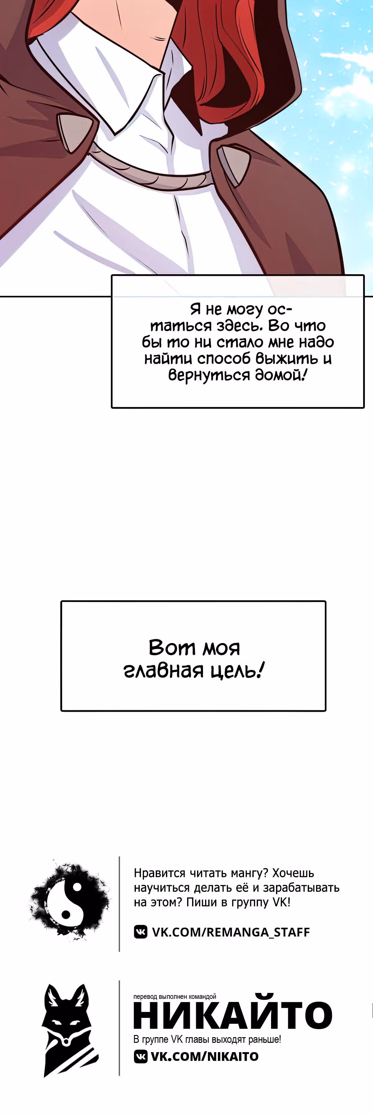 Злодейкой может стать любая! — Том 1 · Глава 39, страница 51