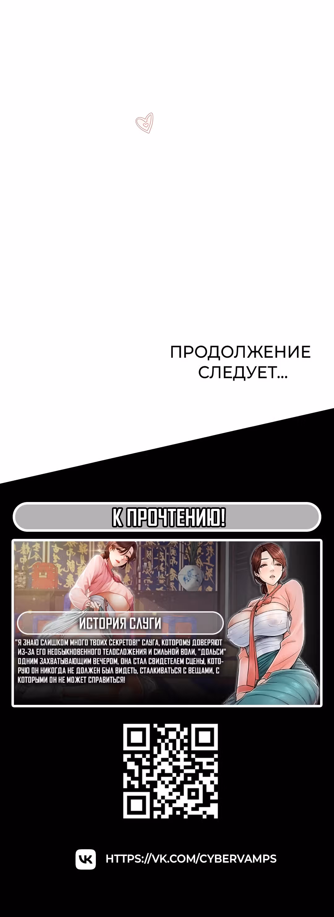 Протагонист становится сильнее, когда трахает охотниц — Том 1 · Глава 16, страница 42