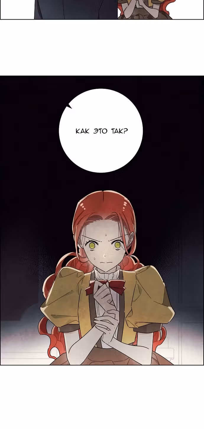 Я та, кто украла первую ночь главного героя — Том 1 · Глава 21, страница 16