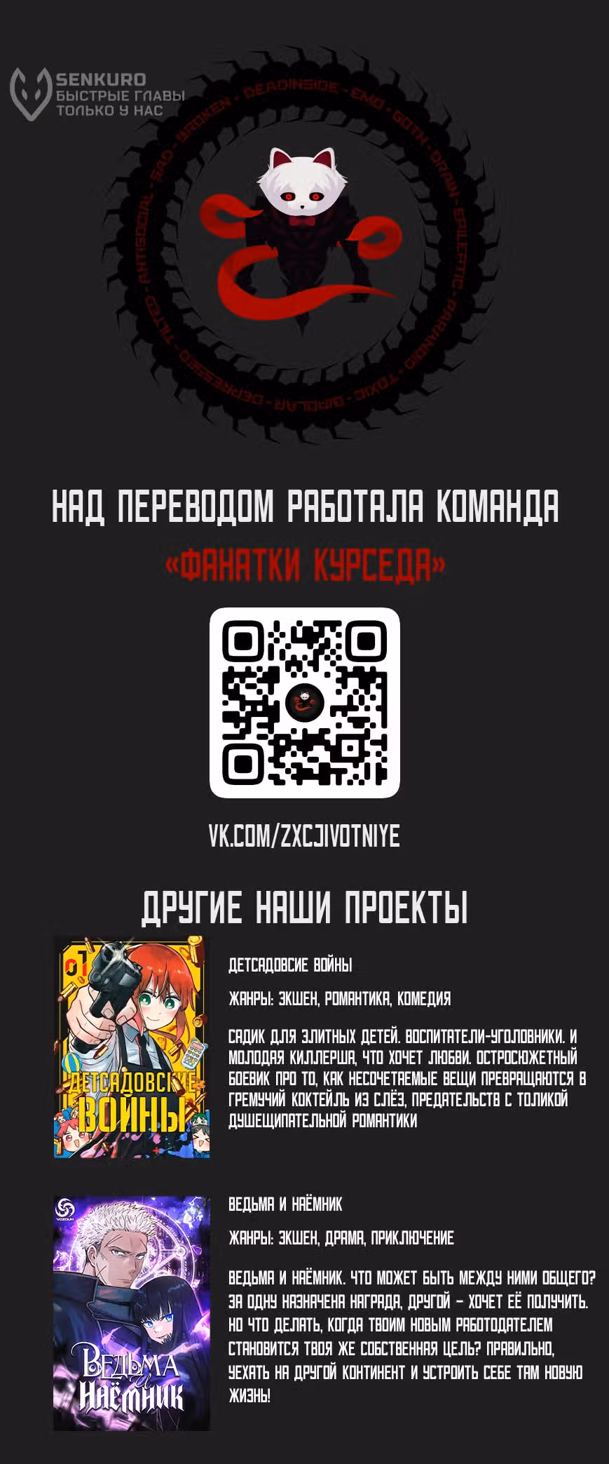 История о перекуре за супермаркетом — Том 2 · Глава 33.3, страница 15