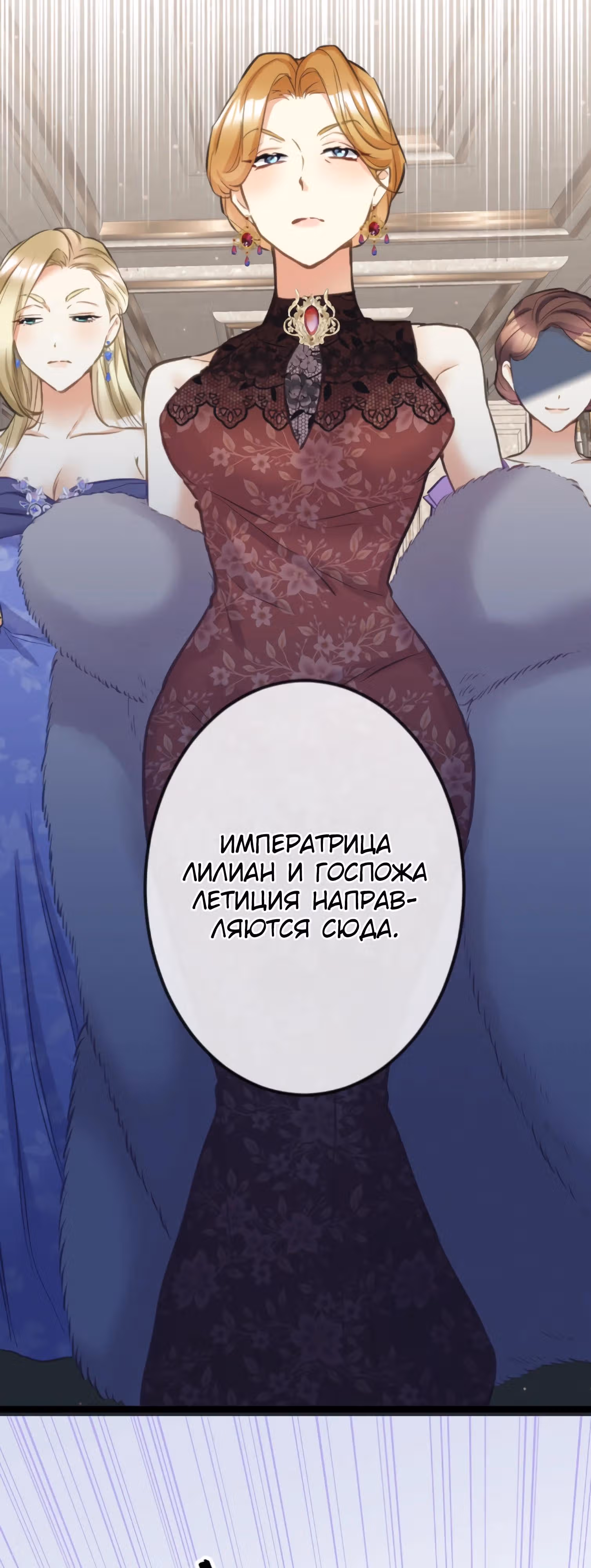 Второй шанс злодейки — Том 1 · Глава 67, страница 31