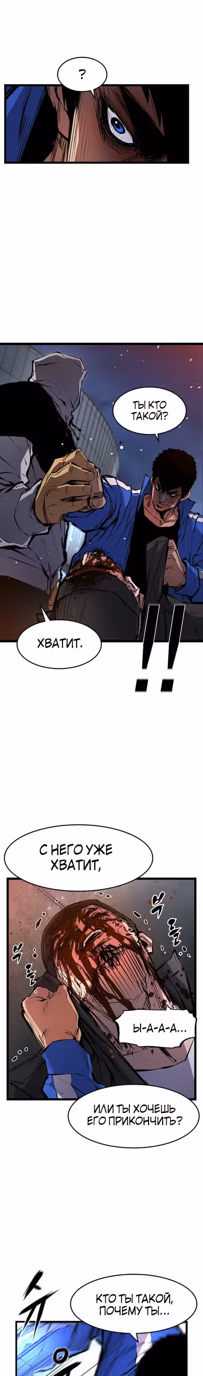 Академия Халлим — Том 1 · Глава 25, страница 22