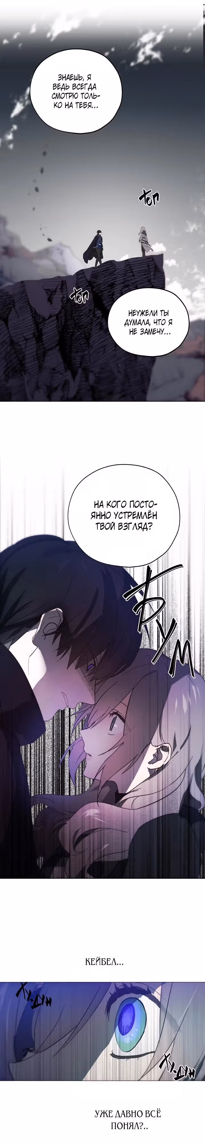Ложное признание — Том 1 · Глава 43, страница 1