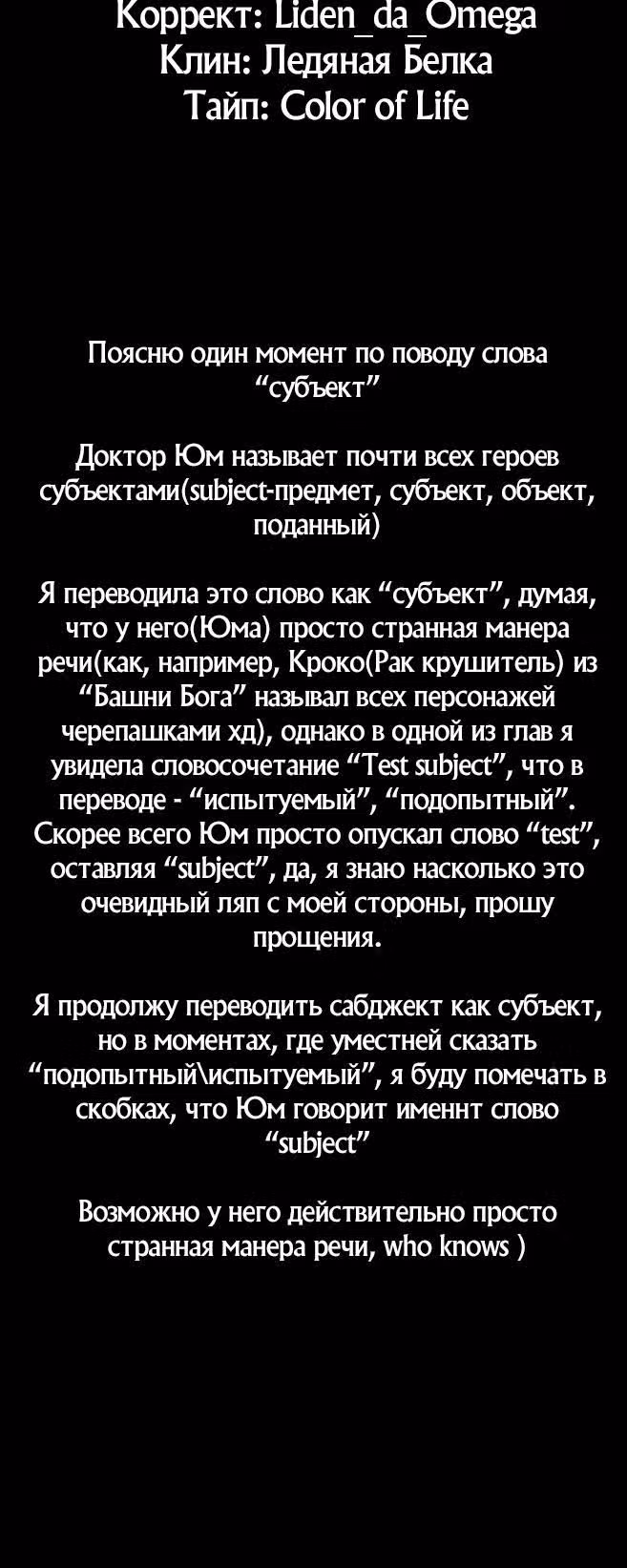 Люк — Том 1 · Глава 38, страница 7