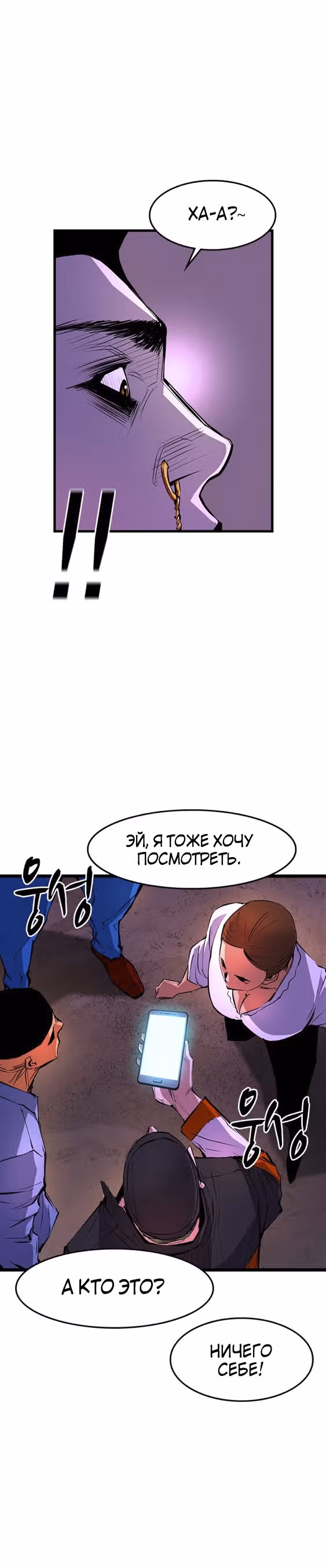 Академия Халлим — Том 1 · Глава 26, страница 25