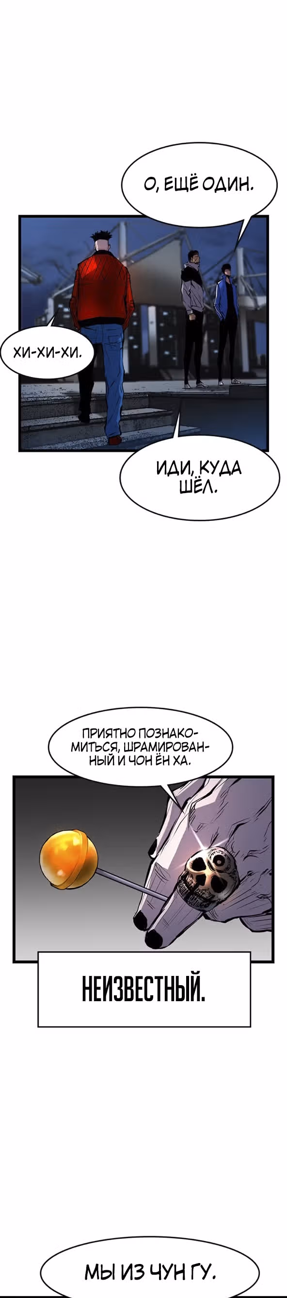 Академия Халлим — Том 1 · Глава 26, страница 35