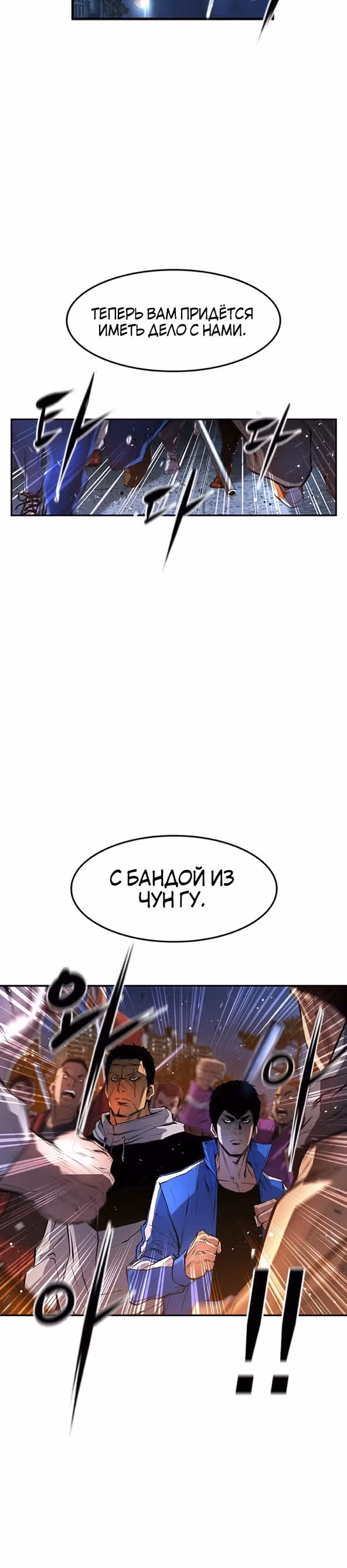 Академия Халлим — Том 1 · Глава 26, страница 39