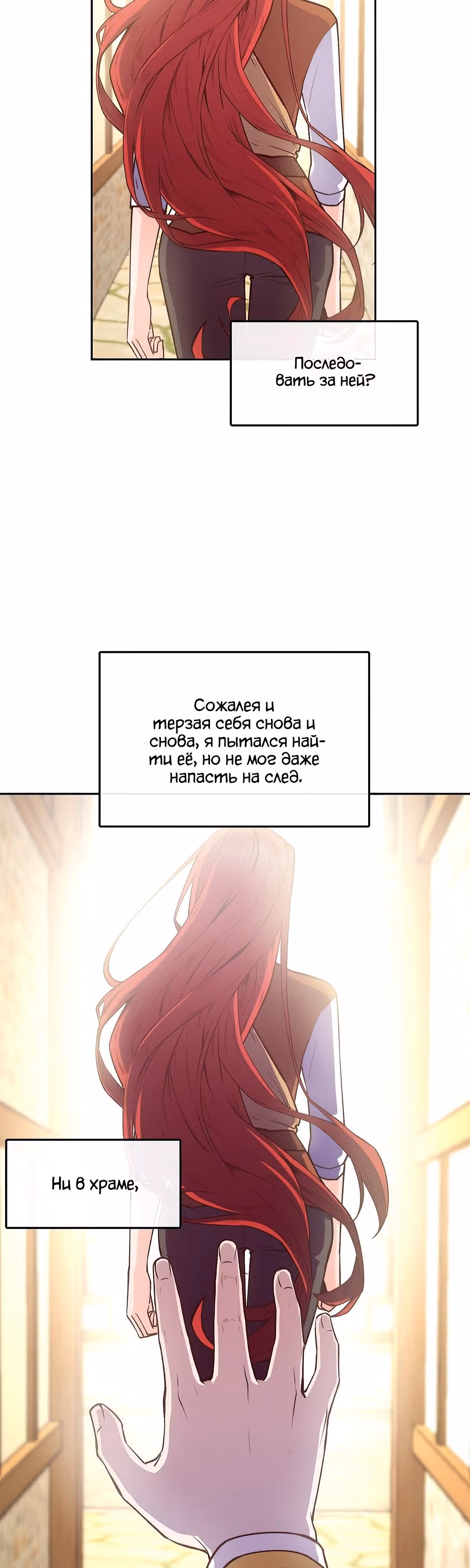 Злодейкой может стать любая! — Том 1 · Глава 42, страница 15