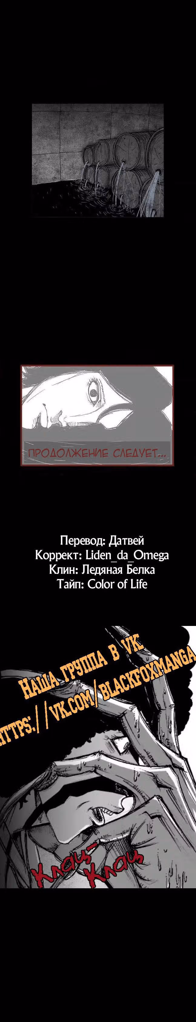 Люк — Том 1 · Глава 42, страница 8