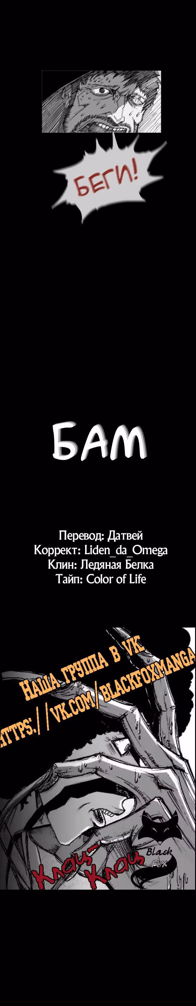 Люк — Том 1 · Глава 43, страница 7