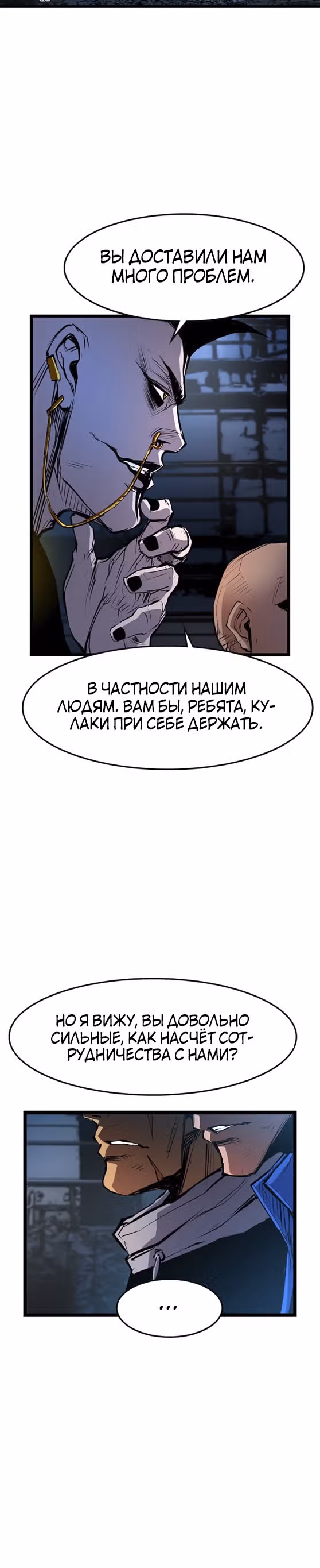 Академия Халлим — Том 1 · Глава 27, страница 30