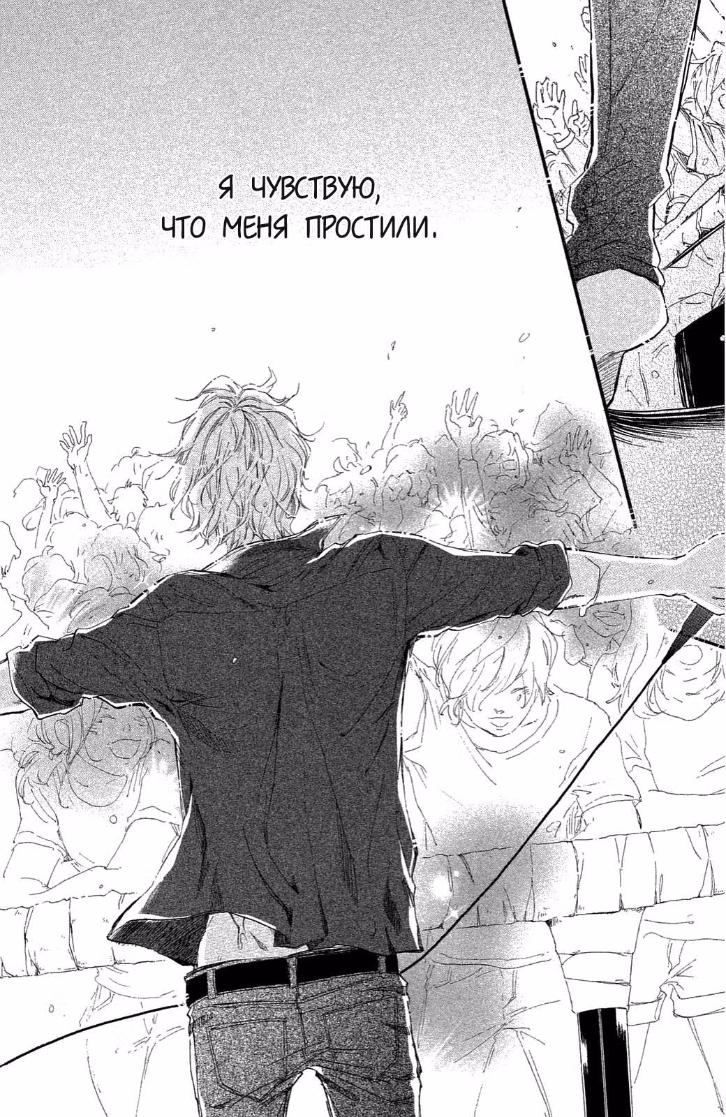 Абрикосовый джем — Том 2 · Глава 10, страница 17
