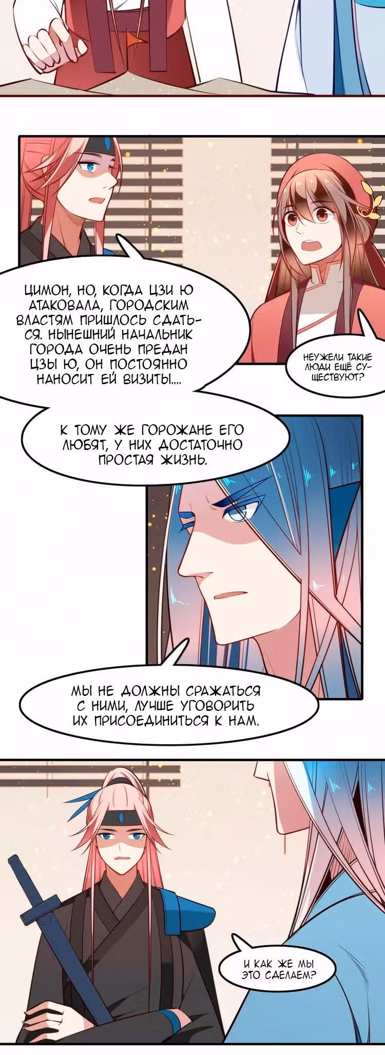 Возвращение Кои — Том 1 · Глава 33, страница 7