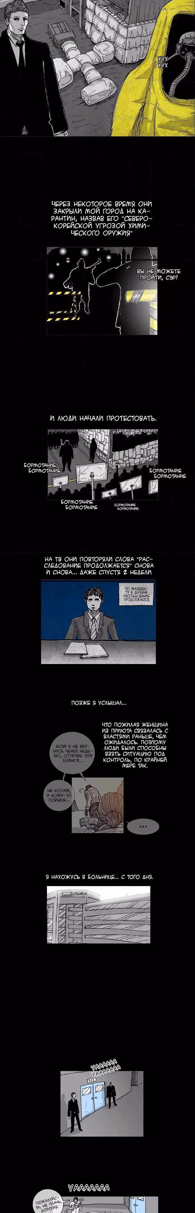 Люк — Том 1 · Глава 46, страница 2