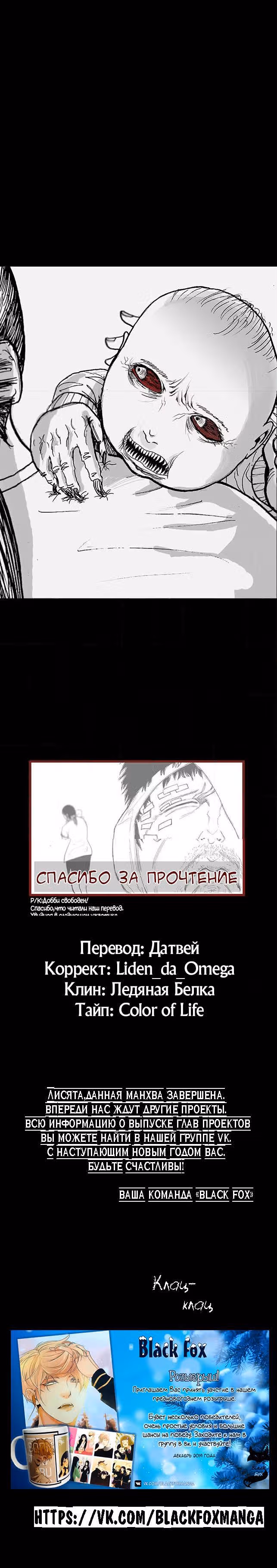 Люк — Том 1 · Глава 46, страница 9