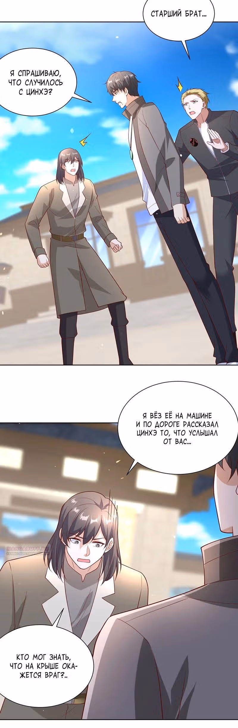 Сильнейший бог войны города — Том 1 · Глава 66, страница 4