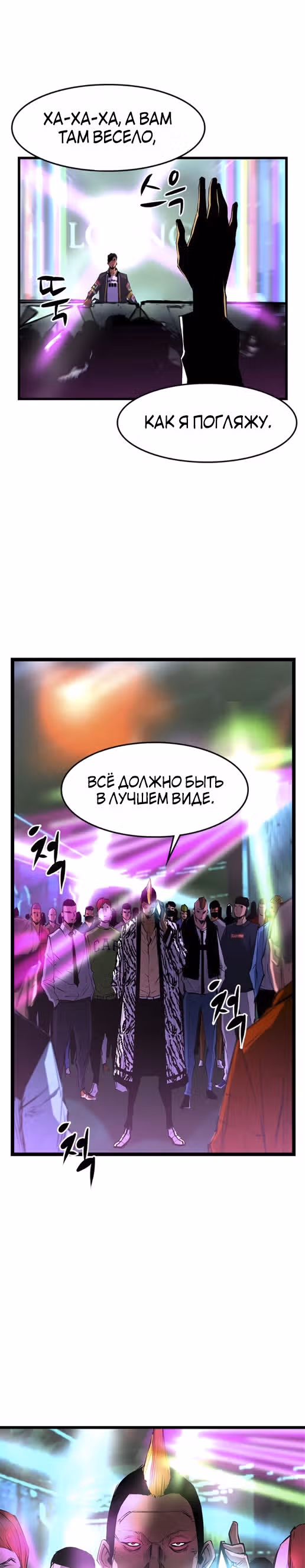 Академия Халлим — Том 1 · Глава 28, страница 19