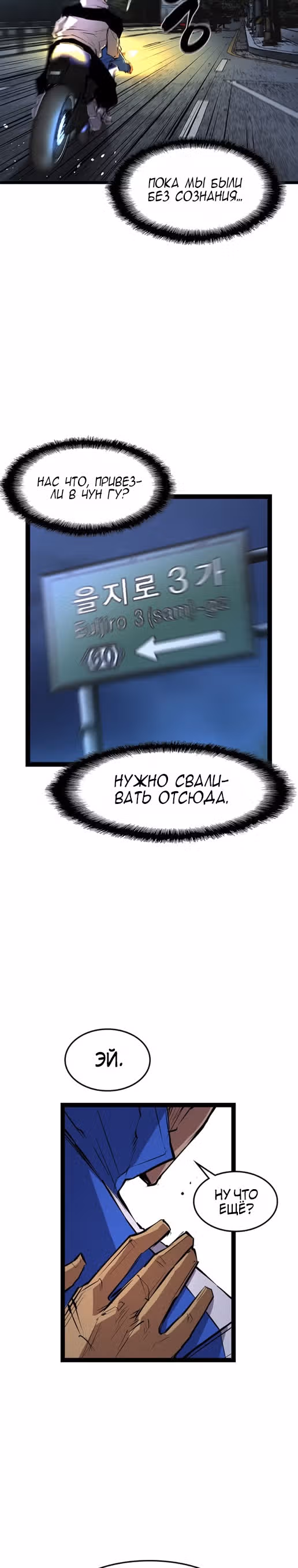 Академия Халлим — Том 1 · Глава 28, страница 23
