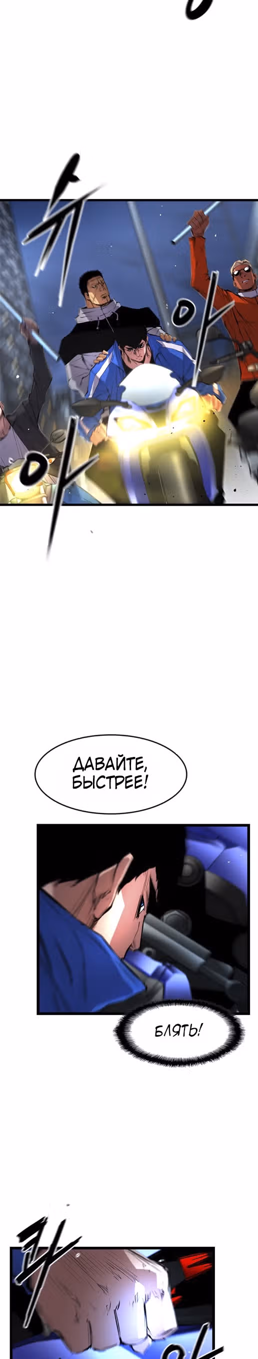 Академия Халлим — Том 1 · Глава 28, страница 26