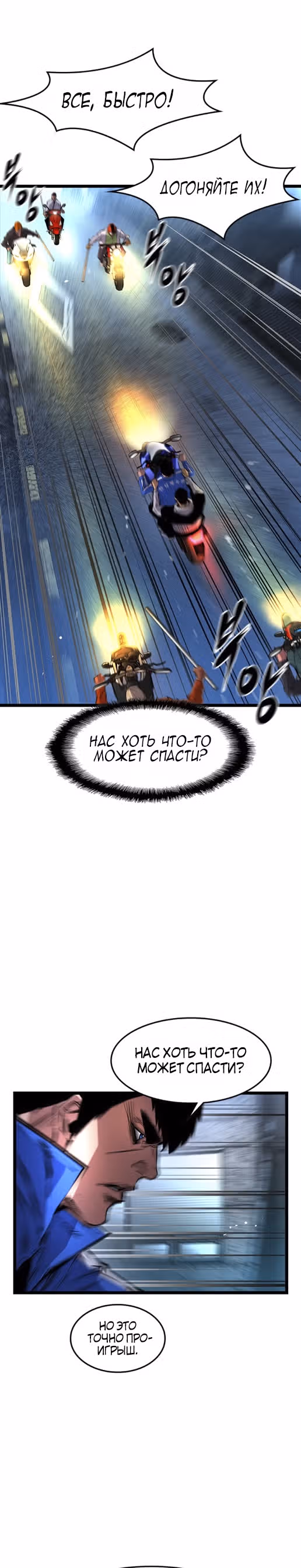 Академия Халлим — Том 1 · Глава 28, страница 32