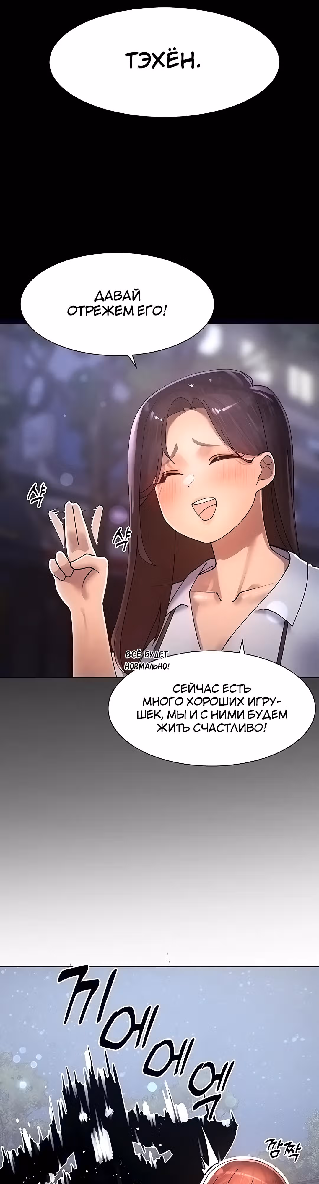 Протагонист становится сильнее, когда трахает охотниц — Том 1 · Глава 20, страница 41