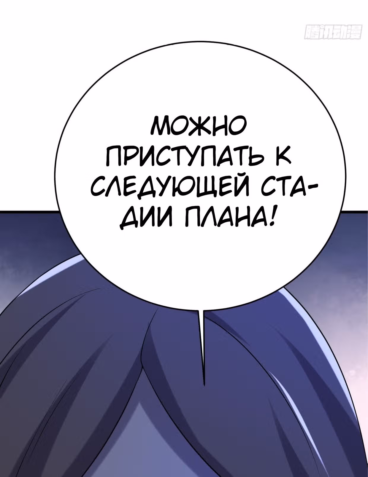 Поднятие уровня в постапокалиптическом мире — Том 1 · Глава 83, страница 114