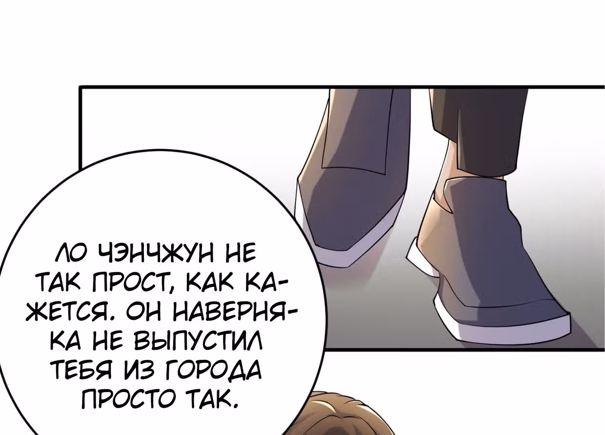 Поднятие уровня в постапокалиптическом мире — Том 1 · Глава 83, страница 14