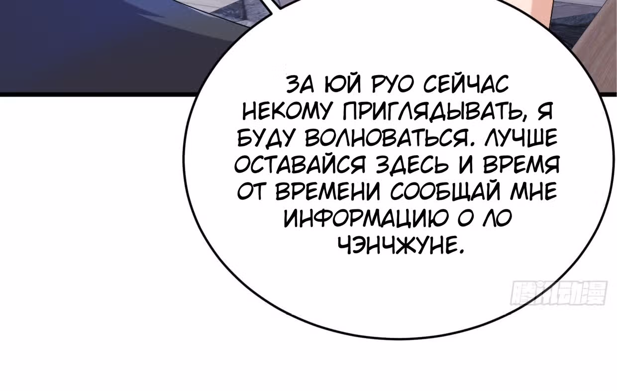 Поднятие уровня в постапокалиптическом мире — Том 1 · Глава 83, страница 50