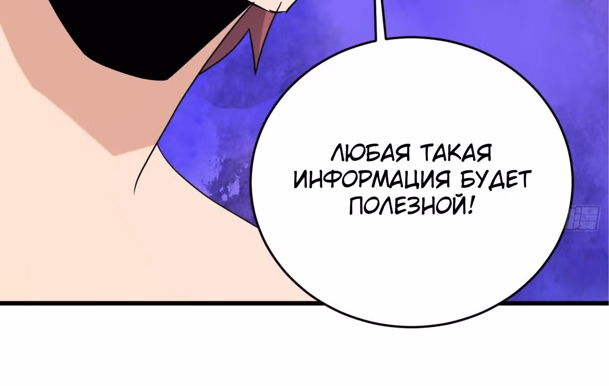 Поднятие уровня в постапокалиптическом мире — Том 1 · Глава 83, страница 53