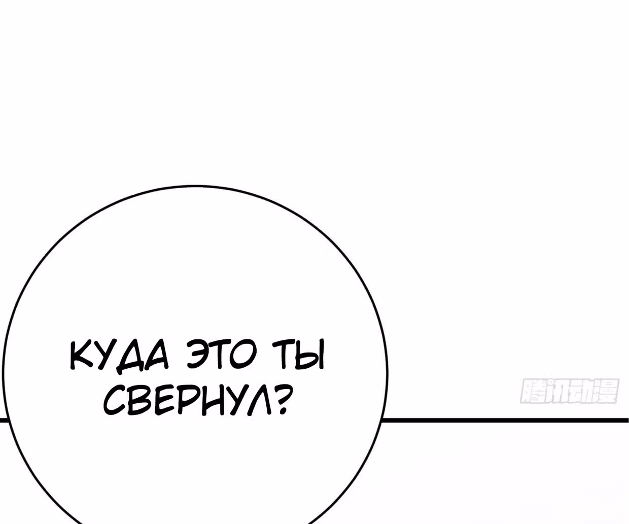 Поднятие уровня в постапокалиптическом мире — Том 1 · Глава 83, страница 83