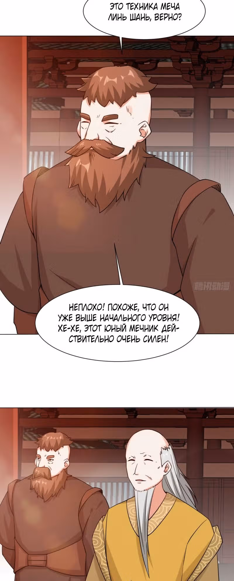 Бесконечное поглощение — Том 1 · Глава 58, страница 17
