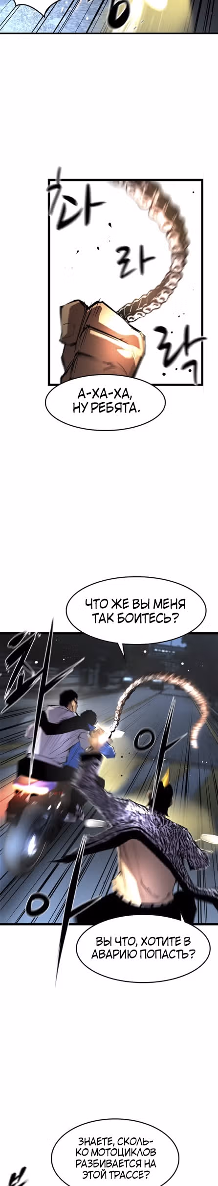 Академия Халлим — Том 1 · Глава 29, страница 11