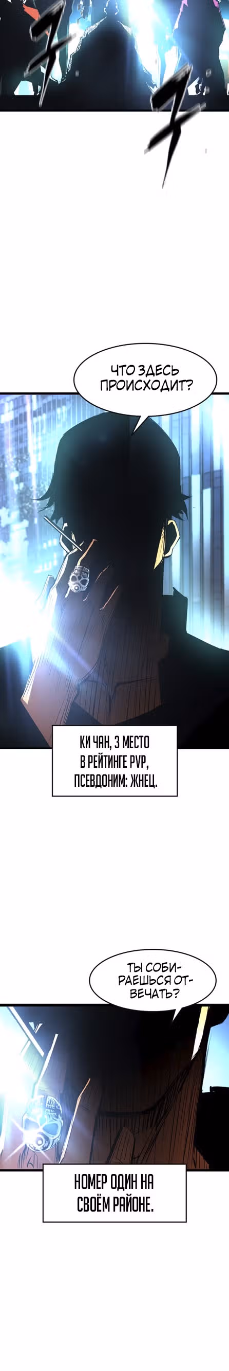 Академия Халлим — Том 1 · Глава 29, страница 18