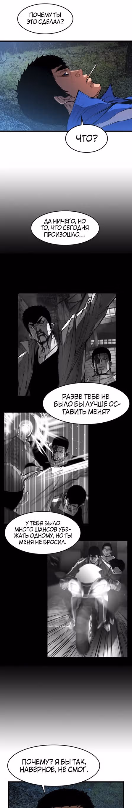 Академия Халлим — Том 1 · Глава 29, страница 22