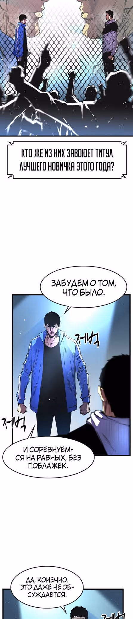 Академия Халлим — Том 1 · Глава 29, страница 32