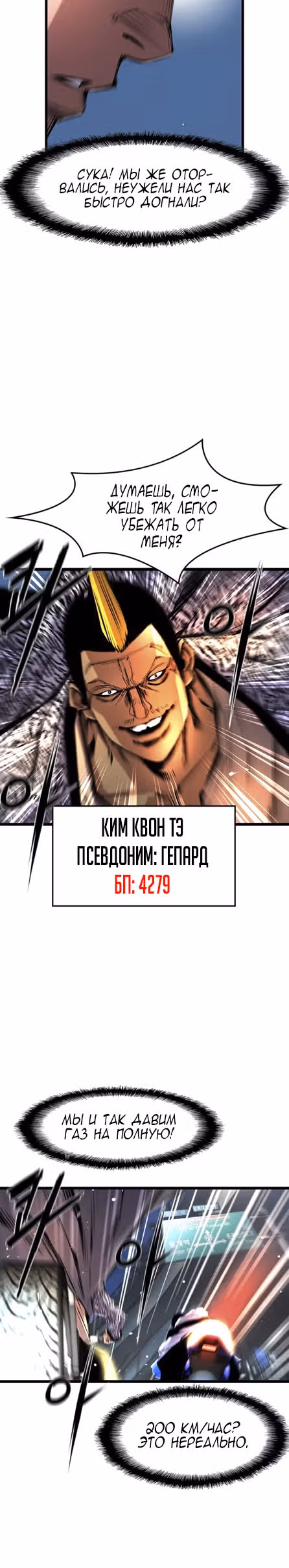 Академия Халлим — Том 1 · Глава 29, страница 9