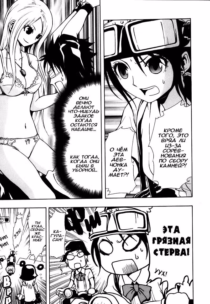 Скованный духовный зверь — Том 4 · Глава 14, страница 12